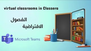 Adding virtual classrooms in Classera using Microsoft Teams amp Microsoft Authenticator [upl. by Rosenwald]