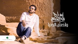 Majid Al Mohandis  Wahish Al Denya  2021  ماجد المهندس  واحش الدنيا  فيديو كليب [upl. by Manard]