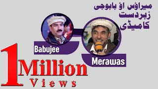 Merawas Awo Babujee Comedy Show Season 2  میراؤس اؤ بابوجی زبردست کامیډی ډیر خوند ﺉ اوکه [upl. by Battat]