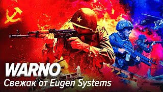 WARNO Свежак от Eugen Systems [upl. by Ennaeel]