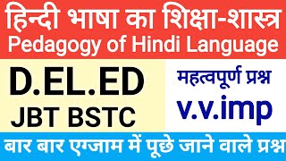 pedagogy of hindi language 2nd year  jbt entrance exam 2025  jbt question answer  jbt imp que [upl. by Eceryt]