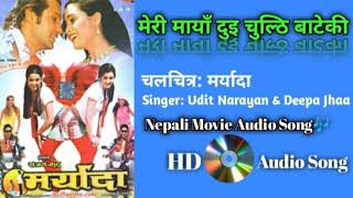 Meri Maya Dui Chulthi Baateki  Maryadaa  Nepali Movie Song [upl. by Kcirddot]