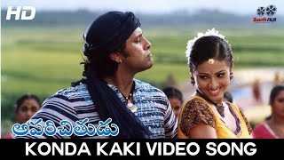 Konda Kaki Full Video Song  Aparichitudu Telugu  VikramSadha  South Film Media [upl. by Felecia813]