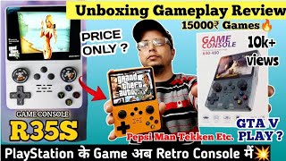 R35S💥Game Console PS1PS2 PS3 भूल जाओगे 😱Cheapest Retro Gaming Console Unboxing Price हिन्दी Review [upl. by Guillaume246]