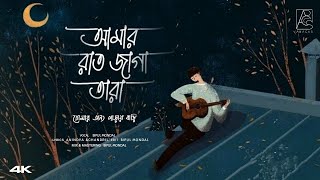 Amar Bhindeshi Tara   আমার ভিনদেশী তারা   Chondrabindoo Band  Bipul Mondal  Relaxing Music [upl. by Rik104]