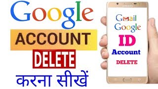 google account delete kaise kare new trick  How to delete google accountid [upl. by Bartholemy253]