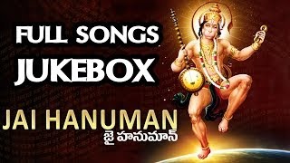 Jai Hanuman Album Full Songs  Jukebox  SPBalasubrahmanyam  Hanuman Chalisa  Devotional Songs [upl. by Desdamona]