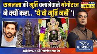 News Ki Pathshala  Sushant Sinha Ram Mandir गर्भगृह में जाते ही Ramlala की मूर्ति बदल गई Ayodhya [upl. by Dallman412]