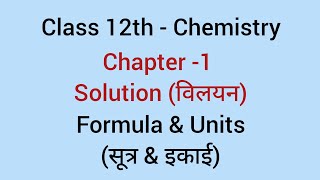 MolaritymolalityNormalityFormalityClass 12th chemistry Formulas by Vijay Sir [upl. by Ettenaj]