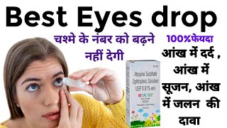 आंखों की दवा  atropine sulphate  eye drops eye drops for dry eyes  how to apply eye drops [upl. by Av562]