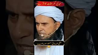 Jinnat ka asar mufti Tariq Masood youtubeshorts shorts [upl. by Marci]