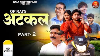 ATKAL  Part2 Pratap Dhama  Kirti Sirohi  new Haryanvi film 2024  Kala Niketan Films [upl. by Tandi]