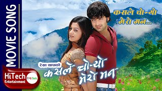 Nigrani nepali movie [upl. by Brittany]