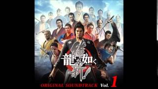 Ryu ga Gotoku Ishin Original Soundtrack Vol1  06 ホムラミチ [upl. by Dicks]