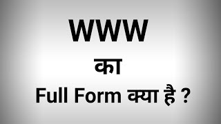 WWW का Full Form क्या है   English amp Hindi [upl. by Hadihsar]