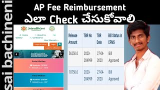 HOW TO CHECK Students Scholarships status Online Jnanabhumi Andhra PradeshAP fee reimbursement [upl. by Ycnej]