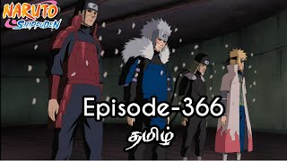 Naruto Shippuden Episode366 Tamil Explain  Story Tamil Explain naruto narutoshippuden [upl. by Litman787]