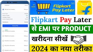 Flipkart Pay Later Se EMI Par Mobile Kaise Le  How to Buy Mobile On EMI Using Flipkart Pay Later [upl. by Siron160]