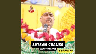 Satram Chalisa [upl. by Ecirtael534]