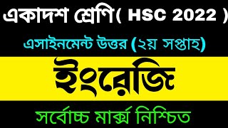 Inter 1st Year Assignment English 2021  hsc 2022 assignment 2nd week  ইংরেজি এসাইনমেন্ট ২০২১ [upl. by Ano662]