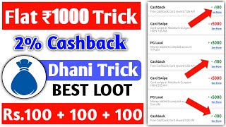 Dhani Free Cashback Card Trick  Dhani App New Trick  Dhani App New Offer  Dhani New Offer Trick [upl. by Phip664]