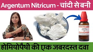 Argentum Nitricum Homeopathic Medicine  Argentum Nitricum 30 200 uses in hindi  drug picture [upl. by Anivel]