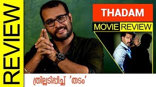 Thadam Tamil Movie Review by Sudhish Payyanur  Monsoon Media [upl. by Dazraf107]