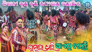 Sibani Dulduli  Ghumra Dhari New Setup Raphakhal Balangir sibanidulduli [upl. by Ennairek]