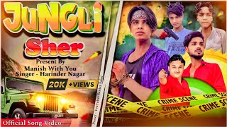 Jungli Sher । official video Harendra Nagar । Manish Valmiki [upl. by Farhi807]