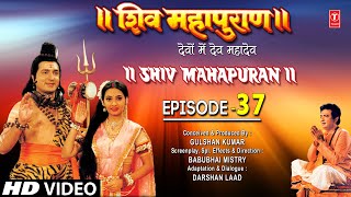 शिव महापुराण I Shiv Mahapuran I Episode 37 I TSeries Bhakti Sagar [upl. by Richey]