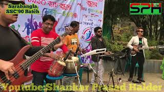 Ektai Katha Ache Bangla Te একটাই কথা আছে বাংলা তে By Mr Roni With Shankar Prasad Halder amp Mehedi [upl. by Annaerdna]