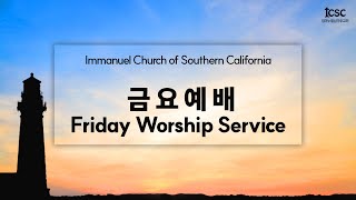 20240719 ICSC Friday Worship Live [upl. by Adin855]