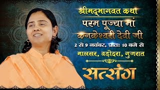 Live  Shrimad Bhagwat Katha by Kankeshwari Davi ji  09 Nov  Vadodara  Day 8 [upl. by Winston225]