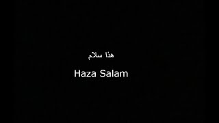 Haza Salam  هذا سلام English amp Arabic lyrics  Slowed and Reverb [upl. by Arabella101]