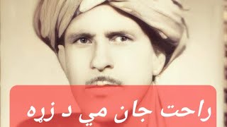 محمد اعظم کندهارۍazam kandaharai [upl. by Dorelle]