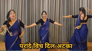 dance I choti ke niche hai paranda I परांदे विच दिल अटका I बालो के नीचे चोटी डांस I by kameshwari [upl. by Dorise]