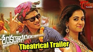 Sankarabharanam Theatrical Trailer  Nikhil  Nanditha  Anjali  Kona Venkat [upl. by Pren40]