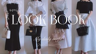 vlog29｜東京秘書OLの春服LOOKBOOK｜155cm｜骨格ウェーブ｜春の購入品で作るコーディネート12体 [upl. by Mathe]