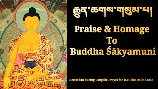 Praise amp Homage to Buddha Shakyamuni རྒྱུན་ཆགས་གསུམ་པ། ज्ञुनछग सुमपा [upl. by Greyso]