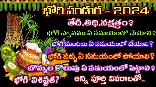 Bhogi 2024 dateBhogi pallu function 2024 dateBhogi Festival 2024 date amp timeBhogi panduga eppudu [upl. by Naloc345]