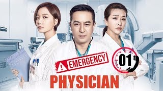 【English Sub】Emergency Physician  EP 01 急诊科医生  Romance Chinese Dramas [upl. by Burkitt]