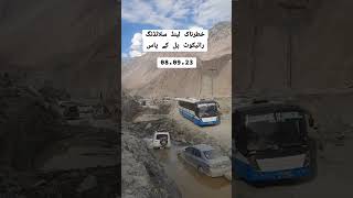 KKH Road is fine now pakistantravel mountains pakadventuretours fairymeadows travel adventure [upl. by Odnuges]