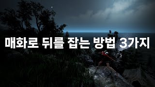 검은사막 전승매화 PvE 공략 기초가이드BDO Succ Maehwa PvE Guide Part3 [upl. by Theran]