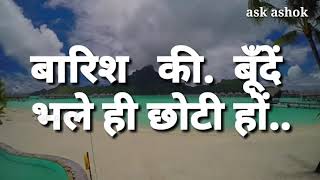 Thought of Day in Hindi  Inspirational Quotes  Motivational Lines  WhatsApp motivational status [upl. by Reid]