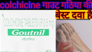 Colchicine tablets 05 mg in hindi use of colchicine side effect dose [upl. by Nodnalb]