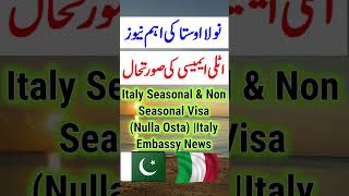 NULLA OSTA EMBASSY  italy embassy islamabad appointment hassanteachvisa news italyeducation [upl. by Roee]