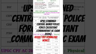 Assistant commandant result out download result [upl. by Guglielmo]