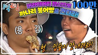 1박2일 시즌1 65회1강원 강촌 나PD quot자유여행이니까 우리도 자유롭게 준비해봤어ㅋquot 소품차 싹싹 털어 6주치 복불복 차려온 제작진놈들vs버라이어티 정신 [upl. by Adriano]