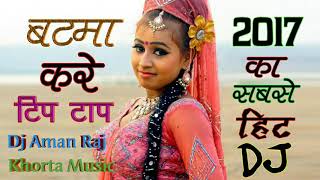 Batama Kare Tip Top Dj Aman Raj Khorta Song [upl. by Cacie]