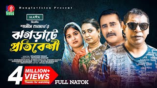 সিলেটি নাটক  দিয়া দোষী  Sylheti Natok  Diya Doshi  Sylheti Natok 2023 [upl. by Diva]